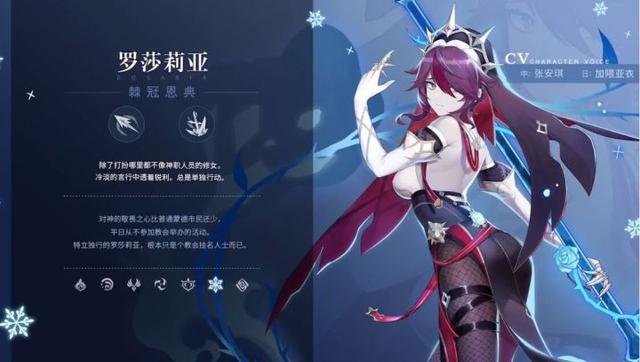 原神罗莎莉亚圣遗物哪些好？罗莎莉亚圣遗物搭配推荐[多图]