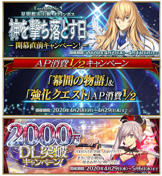 FGO国服2021年最新活动介绍，国服2021最新活动时间表一览[多图]