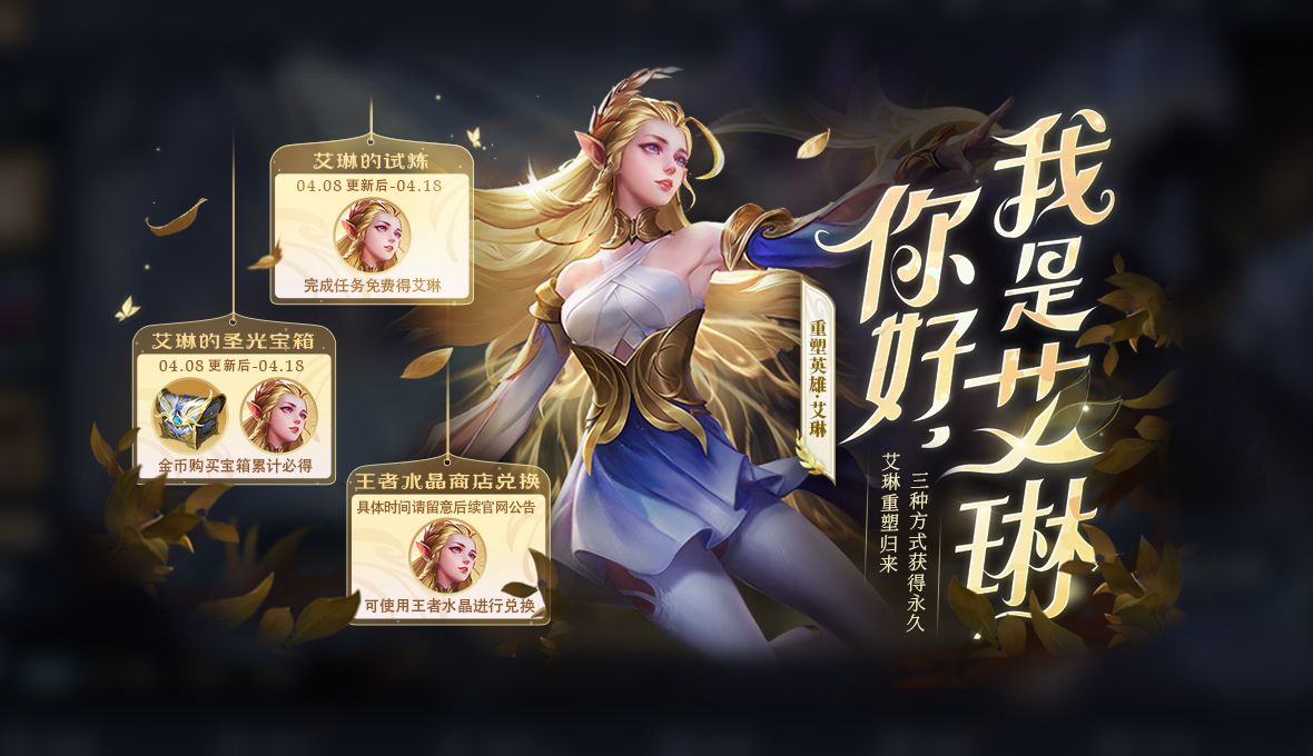 王者荣耀s23永久艾琳任务怎么做？s23永久艾琳任务完成攻略[多图]
