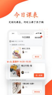 观鱼学堂app图3