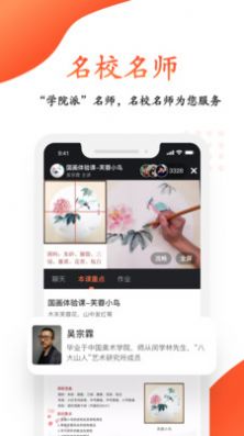 观鱼学堂app图2