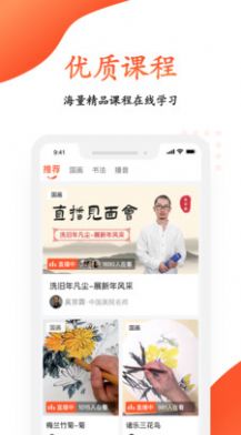 观鱼学堂app最新版下载图片1