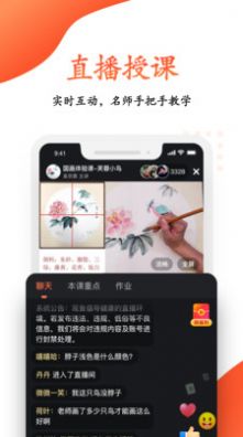 观鱼学堂app最新版下载图片2