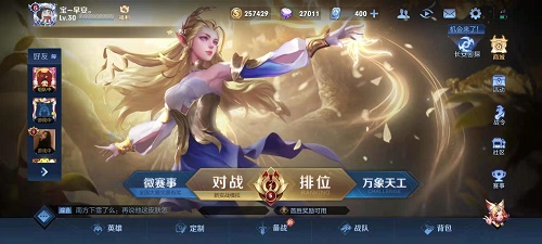 王者荣耀资源合并失败是什么原因？资源合并失败原因介绍[多图]