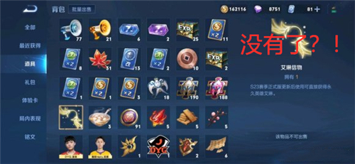 王者荣耀S23赛季艾琳的信物兑换入口位置在哪？艾琳的信物兑换步骤一览[多图]