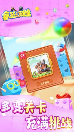 全民敲砖块游戏领红包福利版图片1