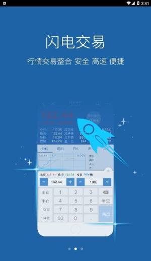 中天e财慧官方手机版app下载图片1