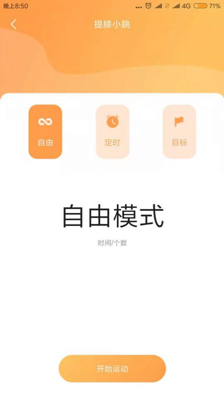 bq运动app图1