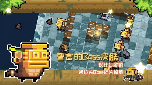 元气骑士警官BOSS皮肤怎么入手？警官BOSS皮肤入手方法[多图]