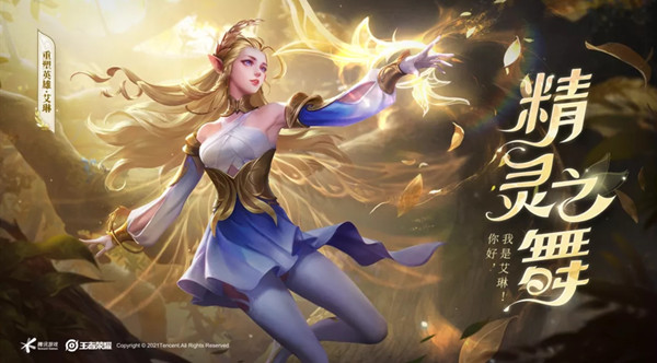 王者荣耀艾琳出装铭文怎么搭配？2021艾琳最新出装推荐攻略[多图]