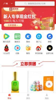 趣拼拼app图3