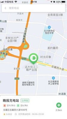 新绿智充app图1