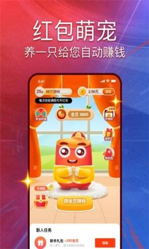 每日红包短视频app图3