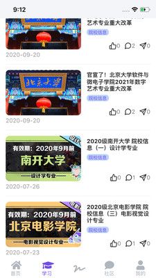 糖心柯德动漫app图3