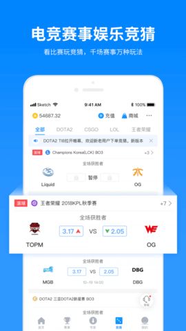 飞火电竞大师app图1