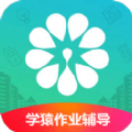 学猿作业辅导帮官方版app下载 v14.3.10