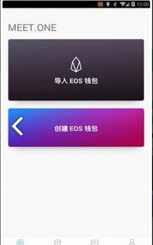 eos旷工app下载图3