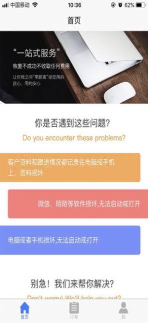 零点大师恢复软件图2