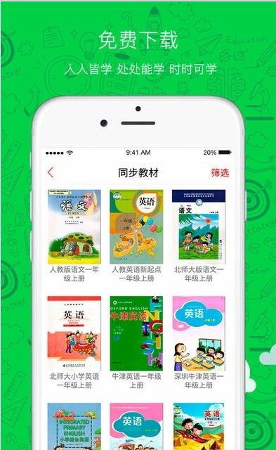 关岭100下载app最新版图片1