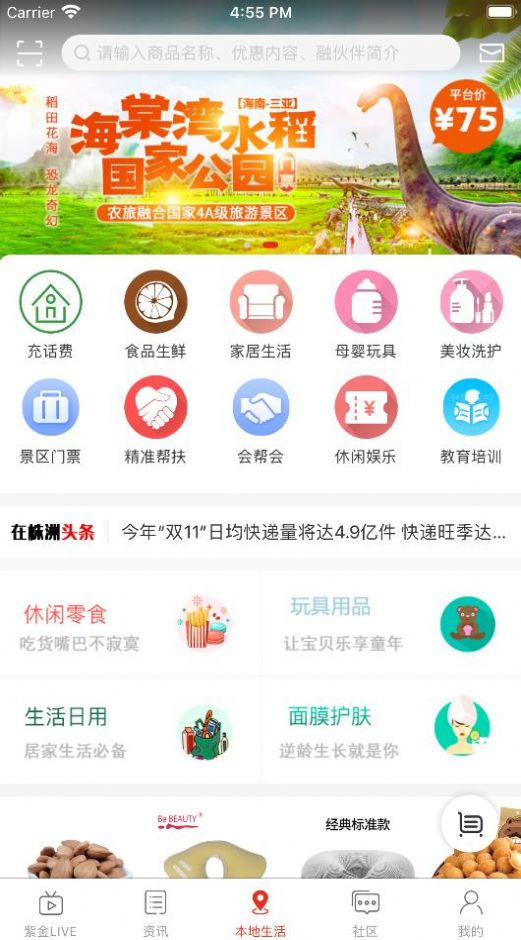 在株洲app安卓版下载图片1