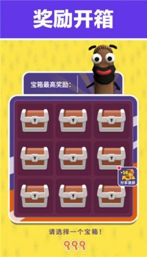 欢乐全民推箱子游戏官方最新版图片1