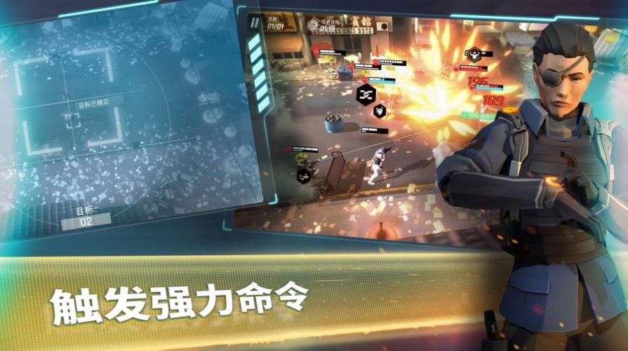 精英小队的指挥官游戏图1