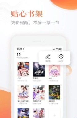 奇热免费小说app图2