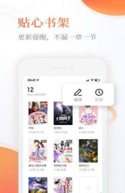 奇热免费小说app图2