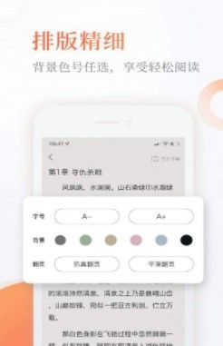 奇热免费小说app图3