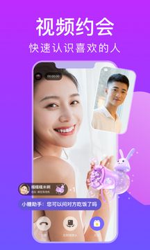 糖呗婚恋网视频相亲交友平台软件app清爽版下载安装图片1
