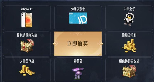 全民奇迹2最新礼包兑换码一览，可用CDK兑换码大全[多图]图片2