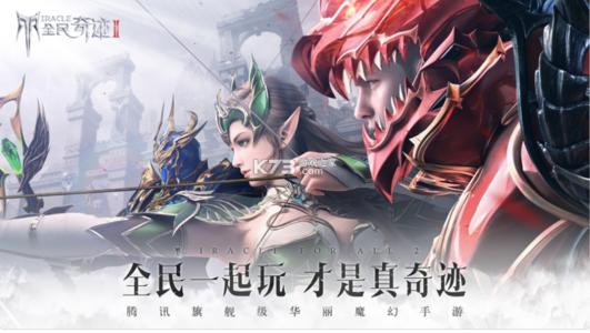 全民奇迹2最新礼包兑换码一览，可用CDK兑换码大全[多图]图片1