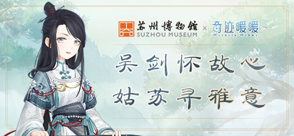 奇迹暖暖吴剑怀故心套装怎么获得？吴剑怀故心活动关卡探索通关攻略[多图]