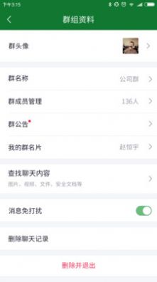 密令app2021最新版下载图片1