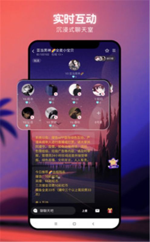 爆音交友app图2