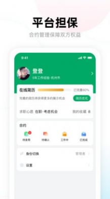 多牛云工作app图1