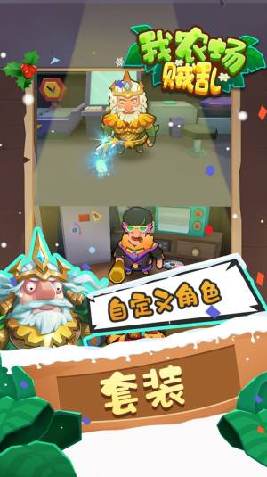 我农场贼乱不减反增免广告最新版图片1