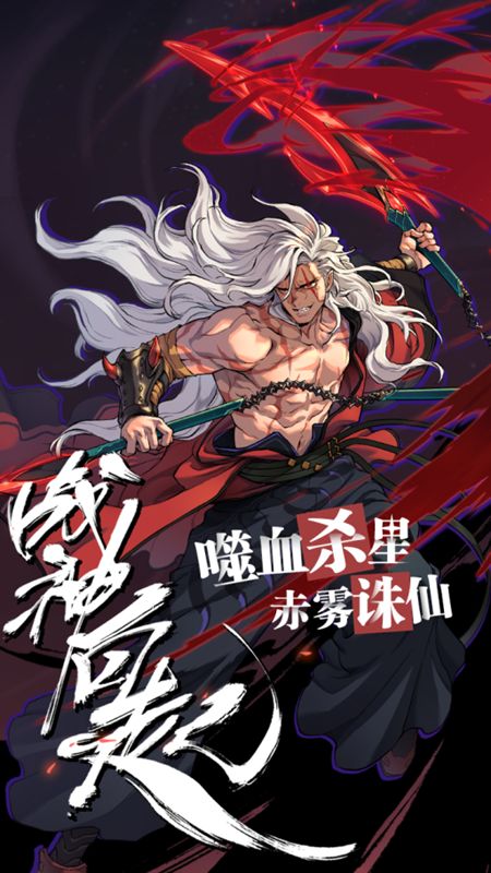 飞升吧大侠官方版图3