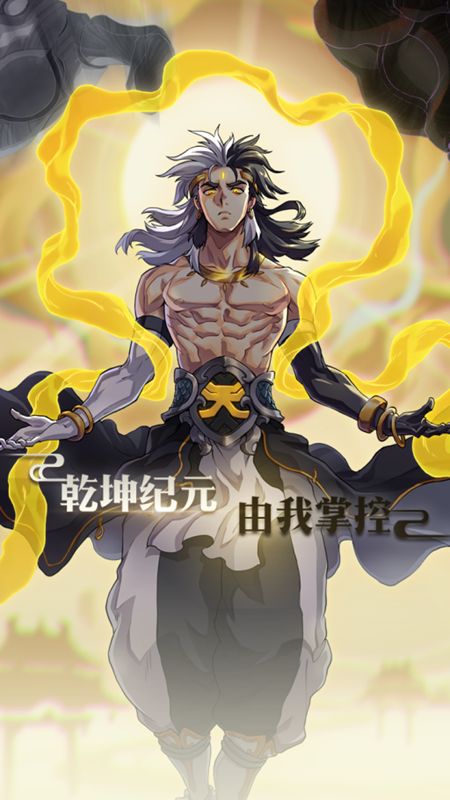 飞升吧大侠游戏官方安卓版图片1