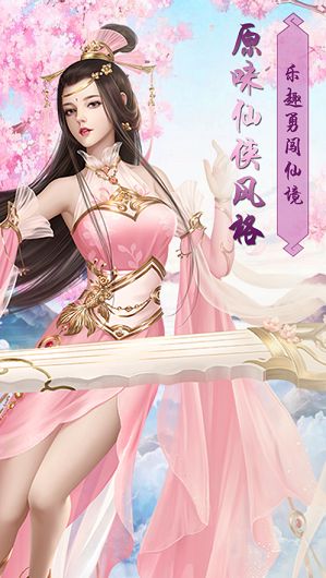 蜀山剑圣官方版图3