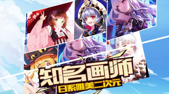 斩幻想萌娘战姬官方版图2