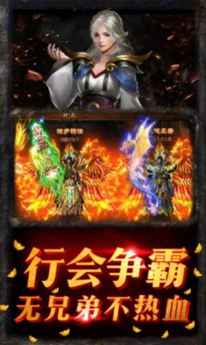 开心玛法手游官方正式版图片1