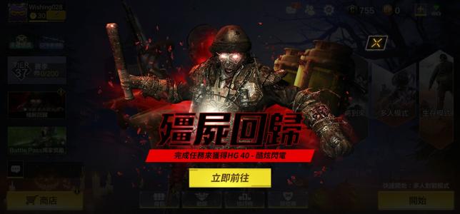 使命召唤手游僵尸模式收音机怎么收集？5个收音机位置图文一览[多图]
