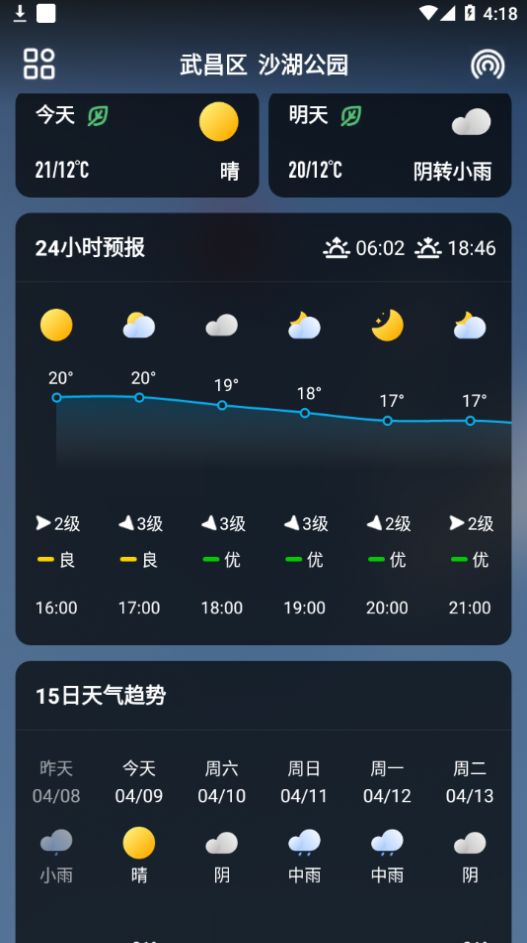 微鲤天气预报软件app下载图片1