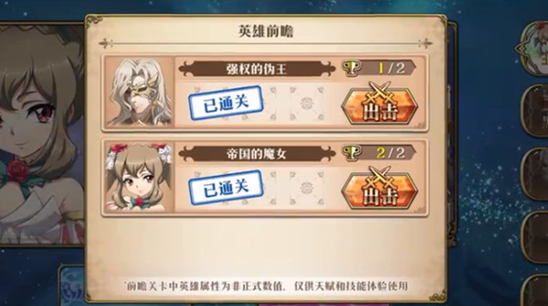 梦幻模拟战帝国的魔女怎么过？卢克蕾蒂娅前瞻关卡挑战攻略[多图]