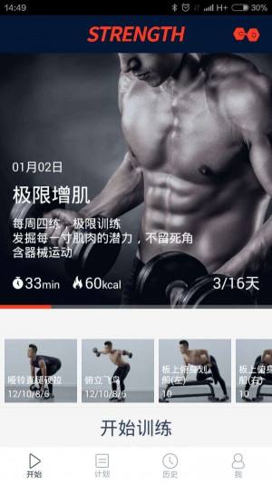K健身app图1