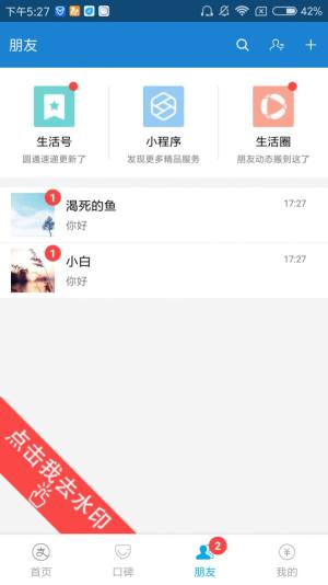 刷圈兔软件手机版下载安装图片1