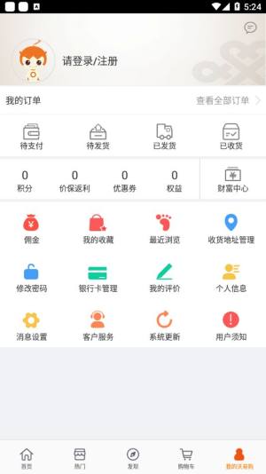 沃易购app下载安装图2