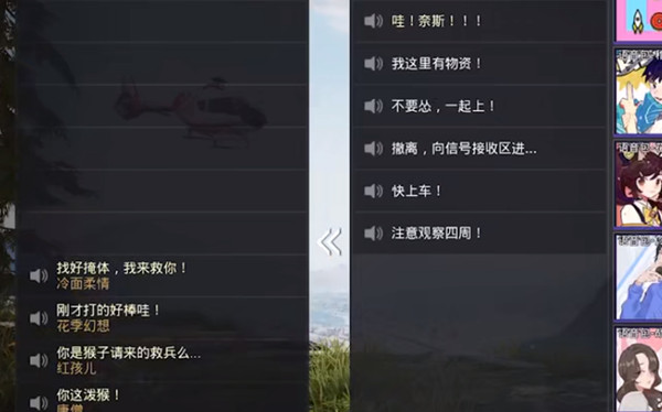 和平精英主播若若语音包获取攻略，主播若若定制语音包限时领取方法[多图]