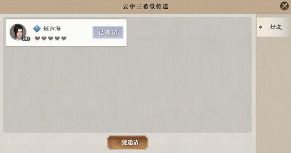 天涯明月刀手游三希堂方寸之境怎么进？云中三希堂小位面地图详情[多图]图片2